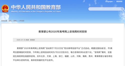 高考在即，安義考生必備的關(guān)鍵時(shí)間節(jié)點(diǎn)與信息咨詢指南