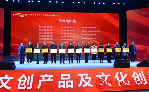 渭南市首屆文創產品及文化創意設計大賽結果揭曉，助力文化藝術交流策劃新篇章