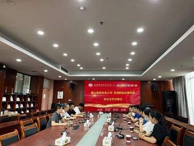 雷士照明集團與經濟管理學院深化校企合作，開拓產教融合新內涵