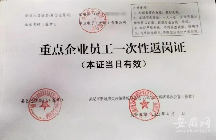 蕪湖 “標準化+非標準化”雙輪驅動，降低企業綜合成本——蕪湖企業管理創新實踐紀實